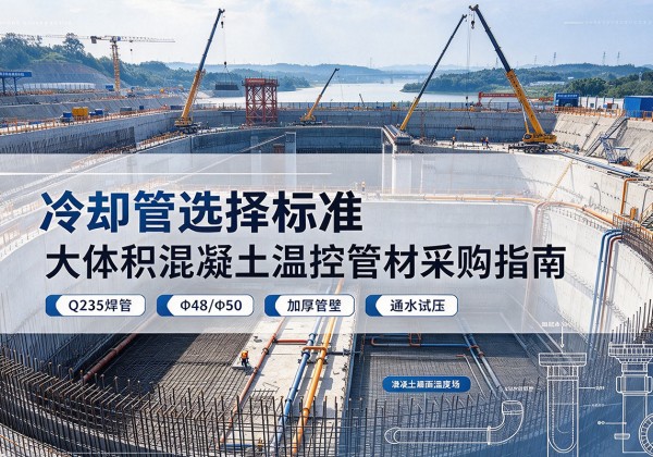 代县冷却管选择标准